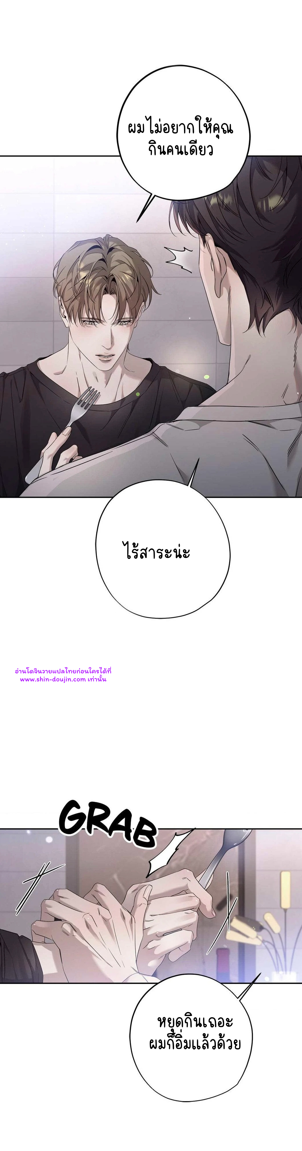 To Me Who Doesn’t Love You EP 15